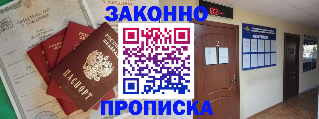 прописка для школы в Феодосии