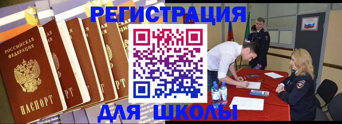 прописка в квартире в Феодосии
