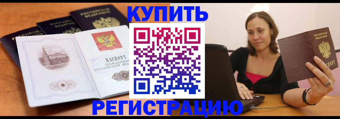 прописка для военкомата в Феодосии