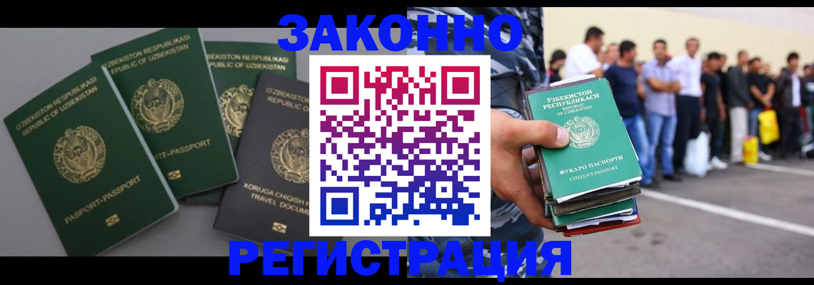 временная регистрация законно в Феодосии