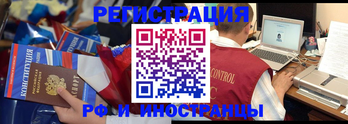 миграционный учет в Феодосии