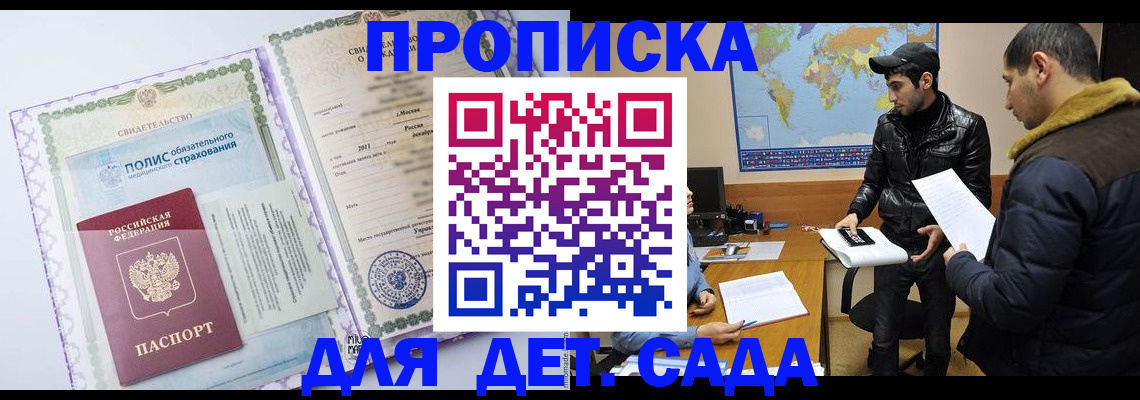 временная регистрация гарантия в Феодосии