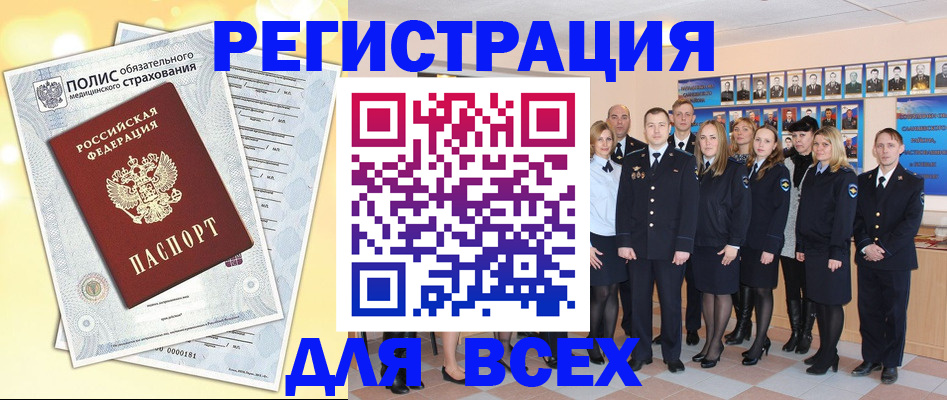 временная регистрация законно в Феодосии